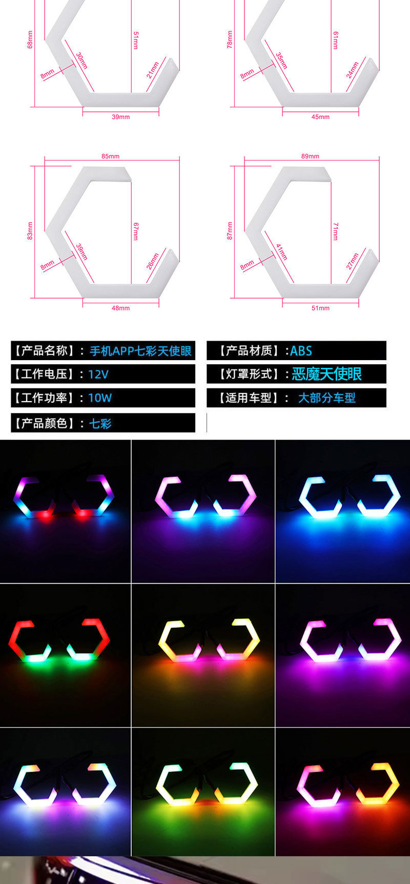 Symphony Angel Eye Ring Hexagonal Diamond-Shaped Rainbow Running Light Headlight Decoration Led Bi-Lens Headlight