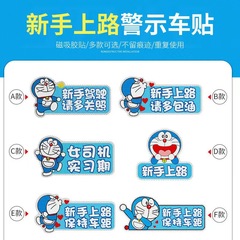 New Driver Internship Car Sticker Magnetic Car Decal Doraemon Car Sticker Decal Text Letter Car Rear Sticker Reflective Sticker