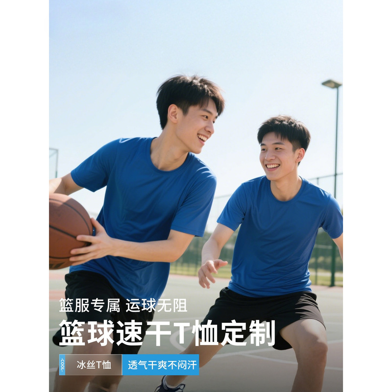 Basketball Comprehensive Training Clothing, Quick-Drying T-Shirts, Customized Summer Workwear, Badminton, Volleyball, Football Training Gym Team Uniforms Basketball Comprehensive Training Clothing, Quick-Drying T-Shirts, Customized Summer Workwear, Badminton, Volleyball, Football Training Gym Team Uniforms