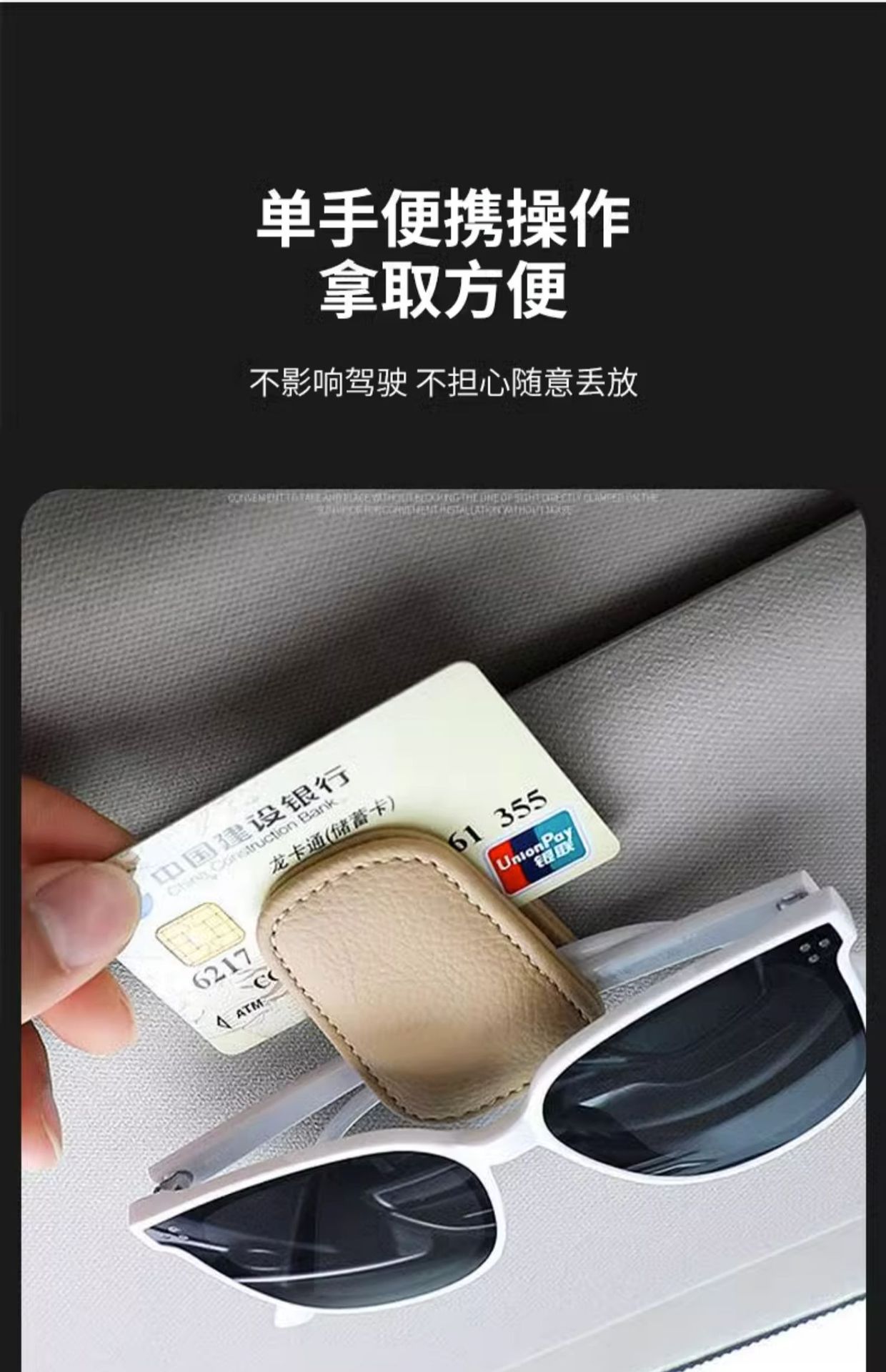 Car glasses clip car sun visor sunglasses frame storage function creative cartoon sunglasses card bill clip