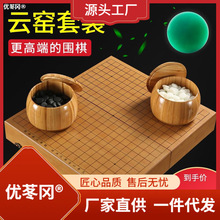 五子棋围棋棋盘套装象棋玉石学生儿童益智初学者成人家用黑白棋子