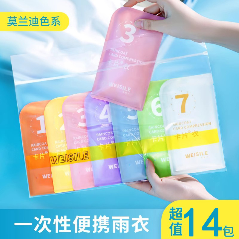 使い捨てカードレインコートポータブルレインコート全身防雨具大人フリーサイズレインポンチョ遊び場観光|undefined