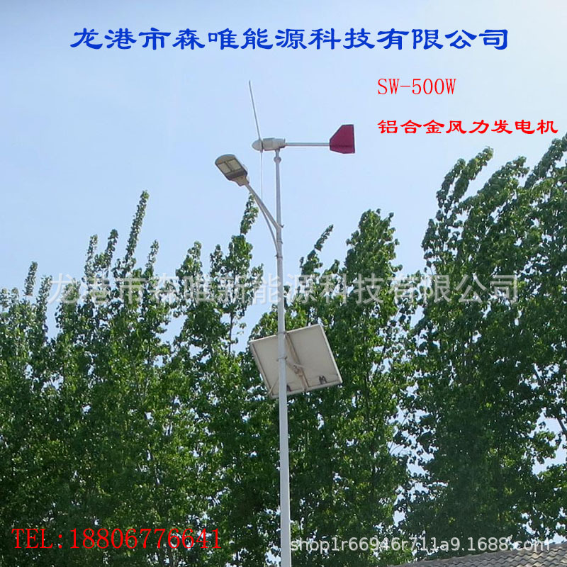 家用风力涡轮机500瓦小功率风光互补路灯500W小型风力发电机500瓦