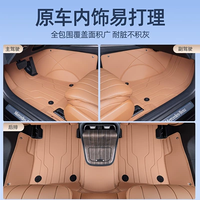 E260L/E300L Floor Mats, Fully | Modelə uyğun ayaqaltı