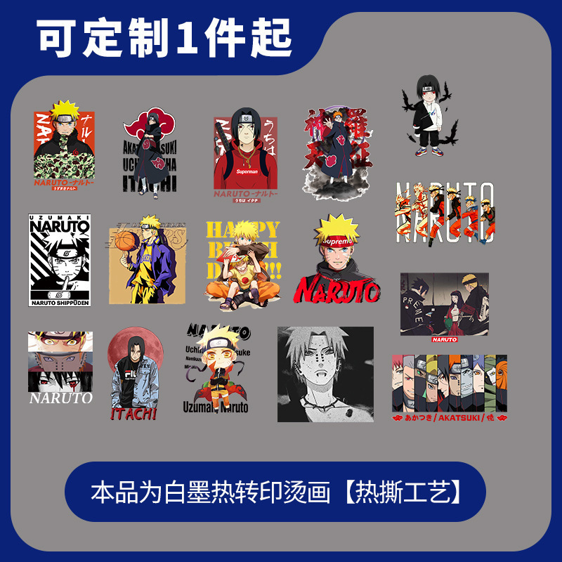 个性动漫设计火影联名潮牌T恤印花烫画一件起柯式白墨热转印烫画