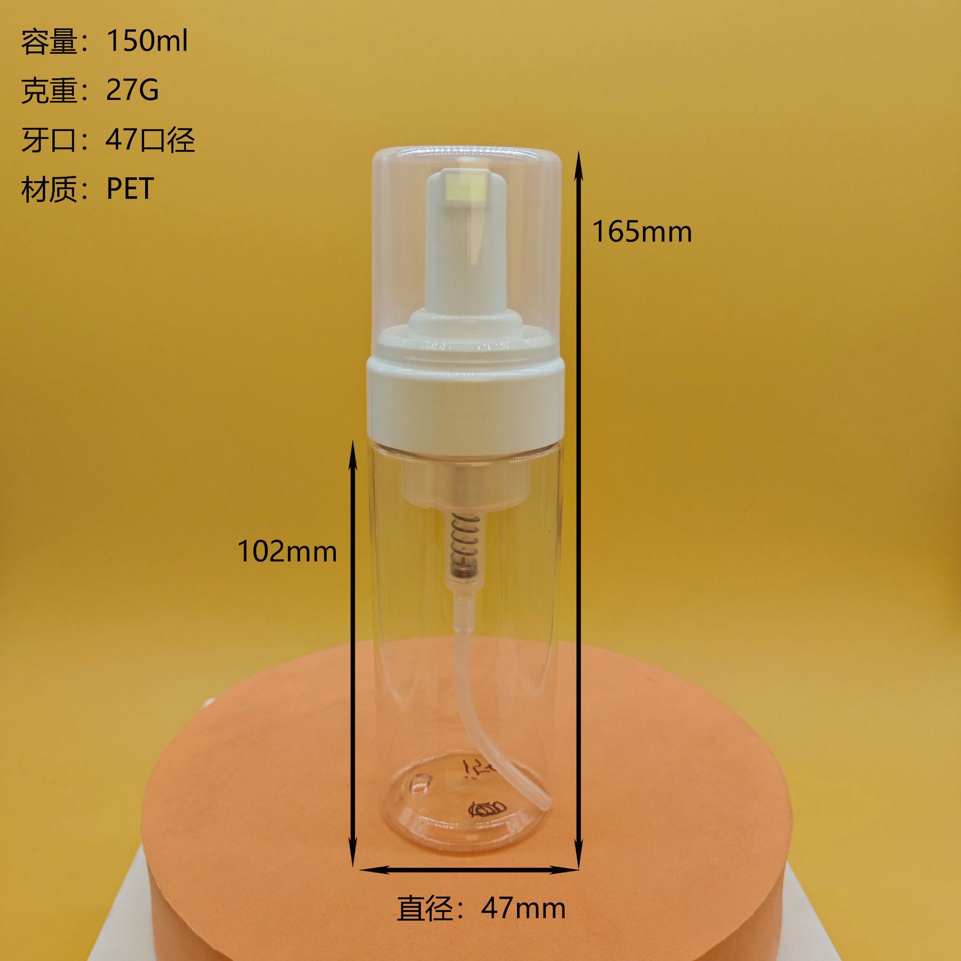 150ml 투명 애완동물