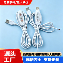 led大头三键开关线灯光画插头霓虹彩光5V灯带控制器2A光线电源线