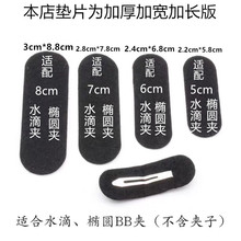 ˮ�ΙE�A����BB�A�������|Ƭ�o������Ƭ DIY�ֹ�ë���l�A�Ʒ����