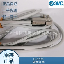 ձsmcԭbБD-S792/D-S791״_PƷһPʮ