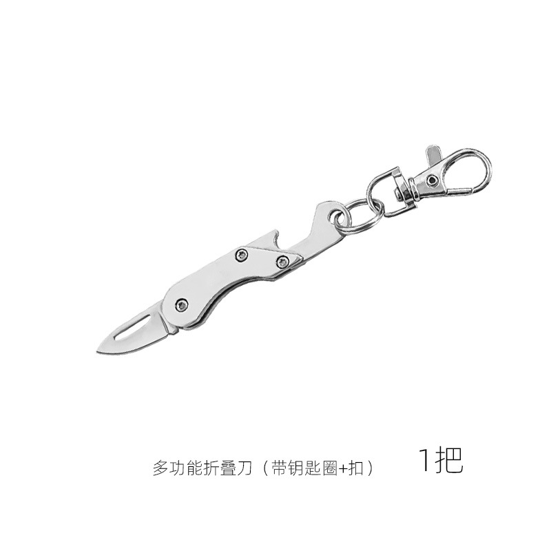 05_1把 开箱刀(带圈+挂钩).jpg