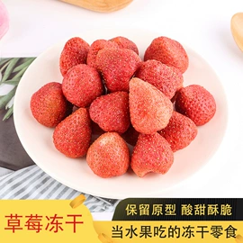 草莓干;桃干;其他果干蜜饯