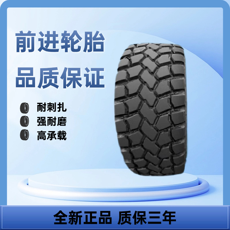 前进轮胎 445/65R22.5 越野钢丝胎真空轮胎