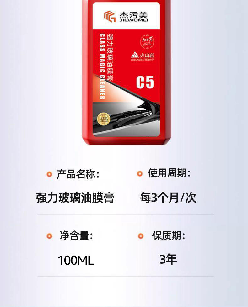 Oil Film Remover Paste Car Front Windshield Oil Film Remover Oil Film Cleaner Oil Milk