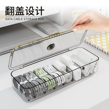 数据线收纳盒防尘桌面收纳集线盒分格整理设计翻盖卡片收纳