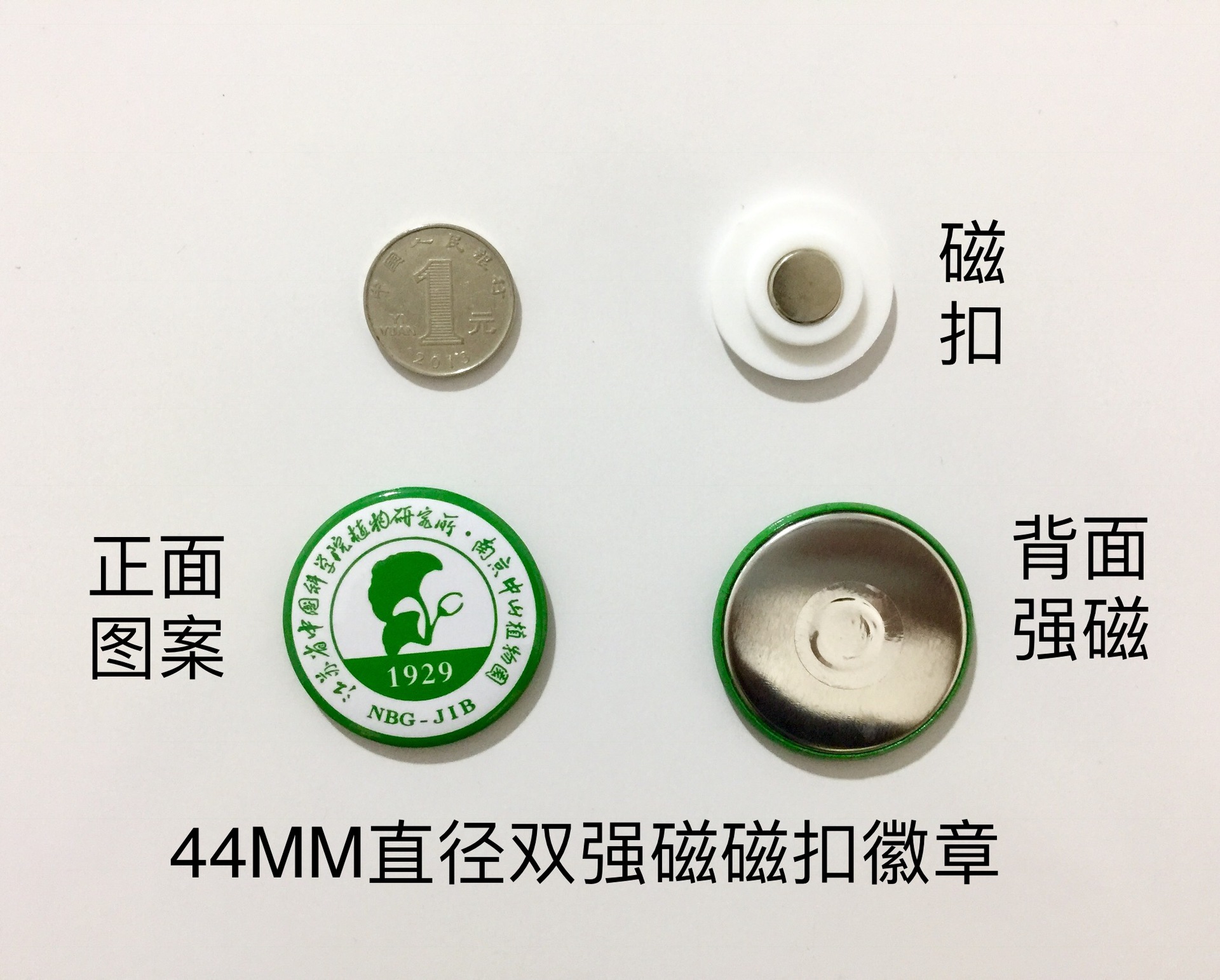 马口铁金属圆形强磁磁扣徽章 diy来图制作磁性磁吸襟章 4.4CM