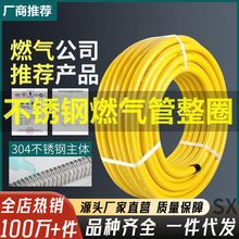 304不锈钢燃气管天然气液化气煤气金属波纹管软管整卷3分4分6分RM