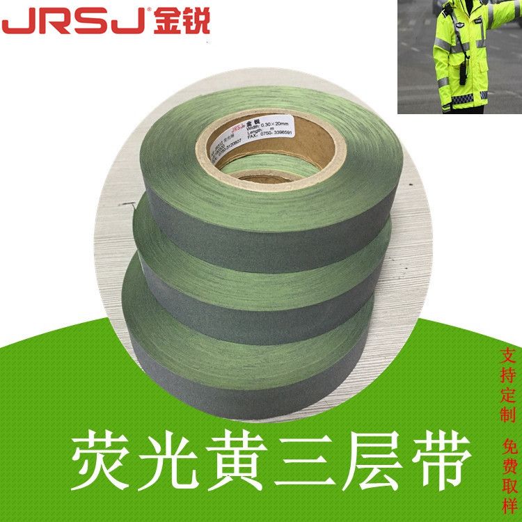 江门金锐厂家供应荧光绿冲锋衣三层带 热压防水压胶条