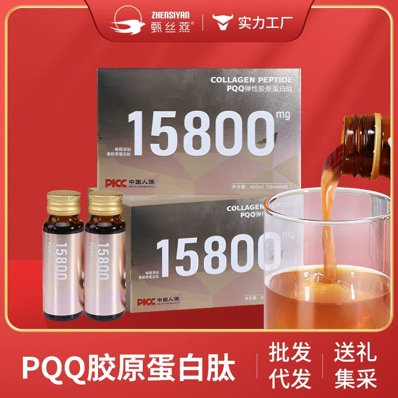 Коллагеновый пептид PQQ 15800 мг, рыбий коллагеновый пептид, пероральная жидкость, 7 пептидов в одном коллагеновом пептидном напитке