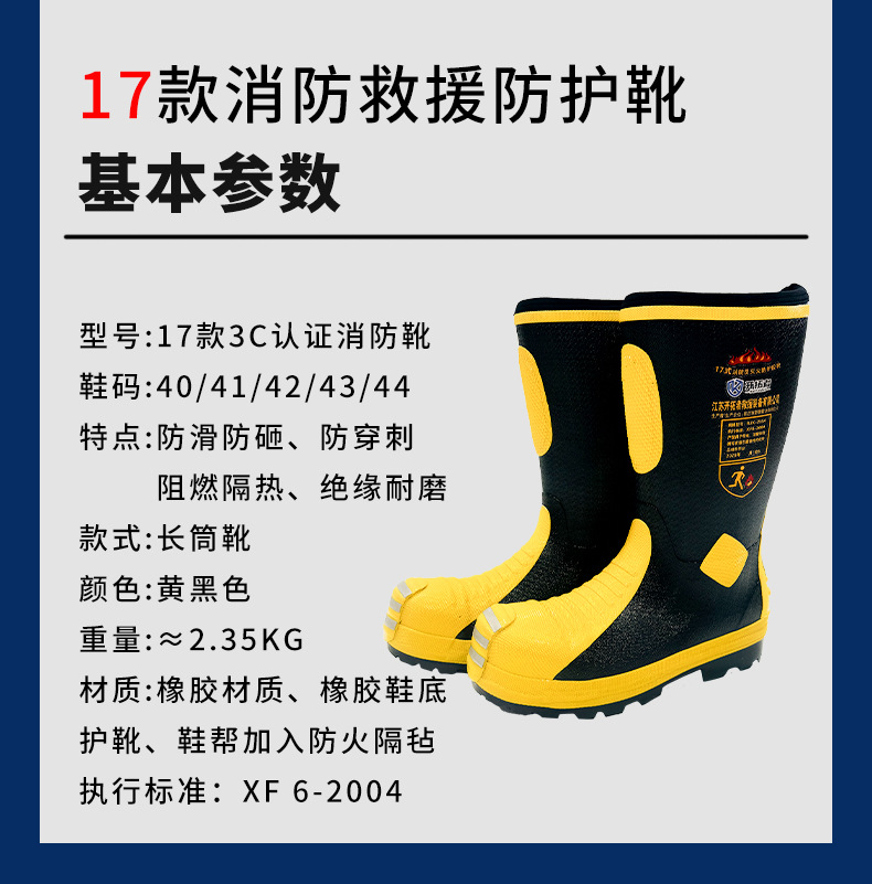 消防靴详情页、_15.jpg