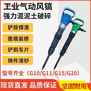 Kaishan pneumatic pick G10G11G15G20 pneumatic pick cement concrete crusher pneumatic rock drill antifreeze not direct sales