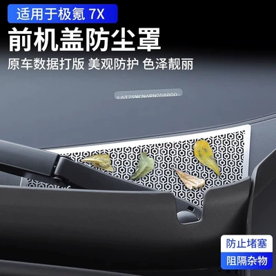 Automobile anti-insect net outlet insect net protection cover changed