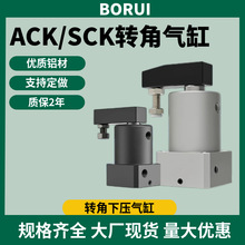 ���¿�С��ACK��������D��90��180�������D�A�o���SRC25/32/4