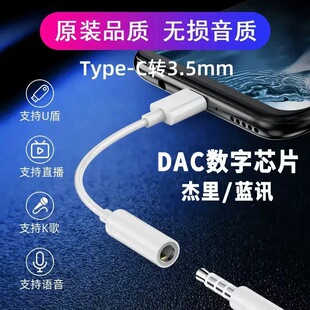 typec�D�����֙C���C�D���^3.5mm�Dtype-cDAC��a�D�Q�����ֽ�a
