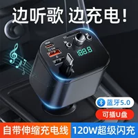 Bluetooth-приемник, качество звука без потерь, MP3-плеер, U-диск, TF, автомобильное зарядное устройство с кабелем, сверхбыстрая зарядка, выдвижной кабель