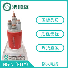 NG-A（BTLY）防火電纜柔性電纜礦物質絕緣電纜 3+1/2 4+1芯電纜線