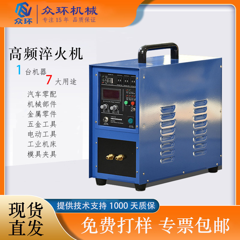 热处理高频淬火机加工淬火小型高频金属加热设备35kw超高频加热机