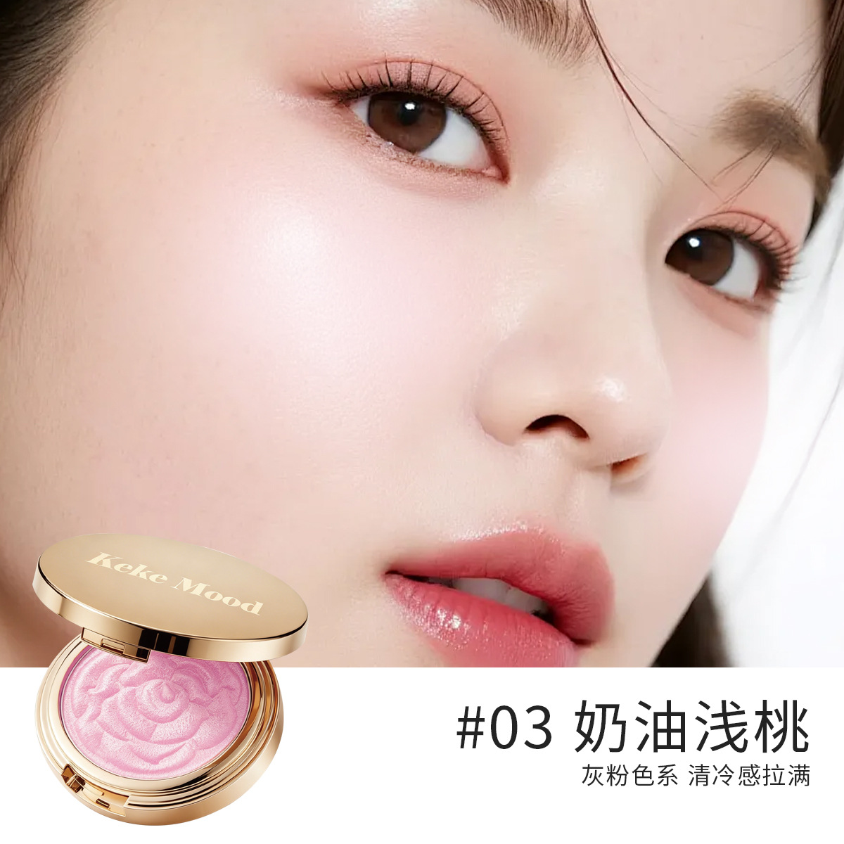 03# Cream Money Peach
