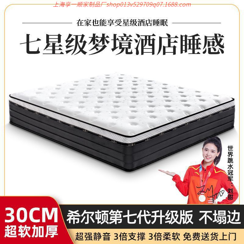 Hilton Five Star Hotel Simmons Mattress 1.8x 2 m Latex Memory Foam Independent Spring Mattress 30CM Hilton Five Star Hotel Simmons Mattress 1.8x 2 m Latex Memory Foam Independent Spring Mattress 30CM