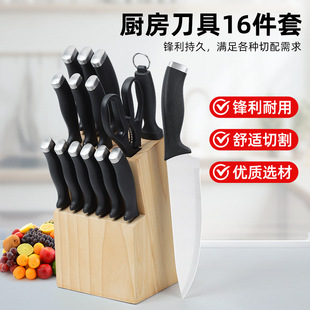 2025 New Wood Color Solid Wood Knife Holder 16-Piece Knife Set Household Full Set of Kitchen Fruit Knife in Stock