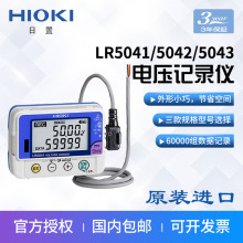 HIOKI����LR5041 LR5042 LR5043ֱ��늉����㔵���ɼ�ӛ䛃x