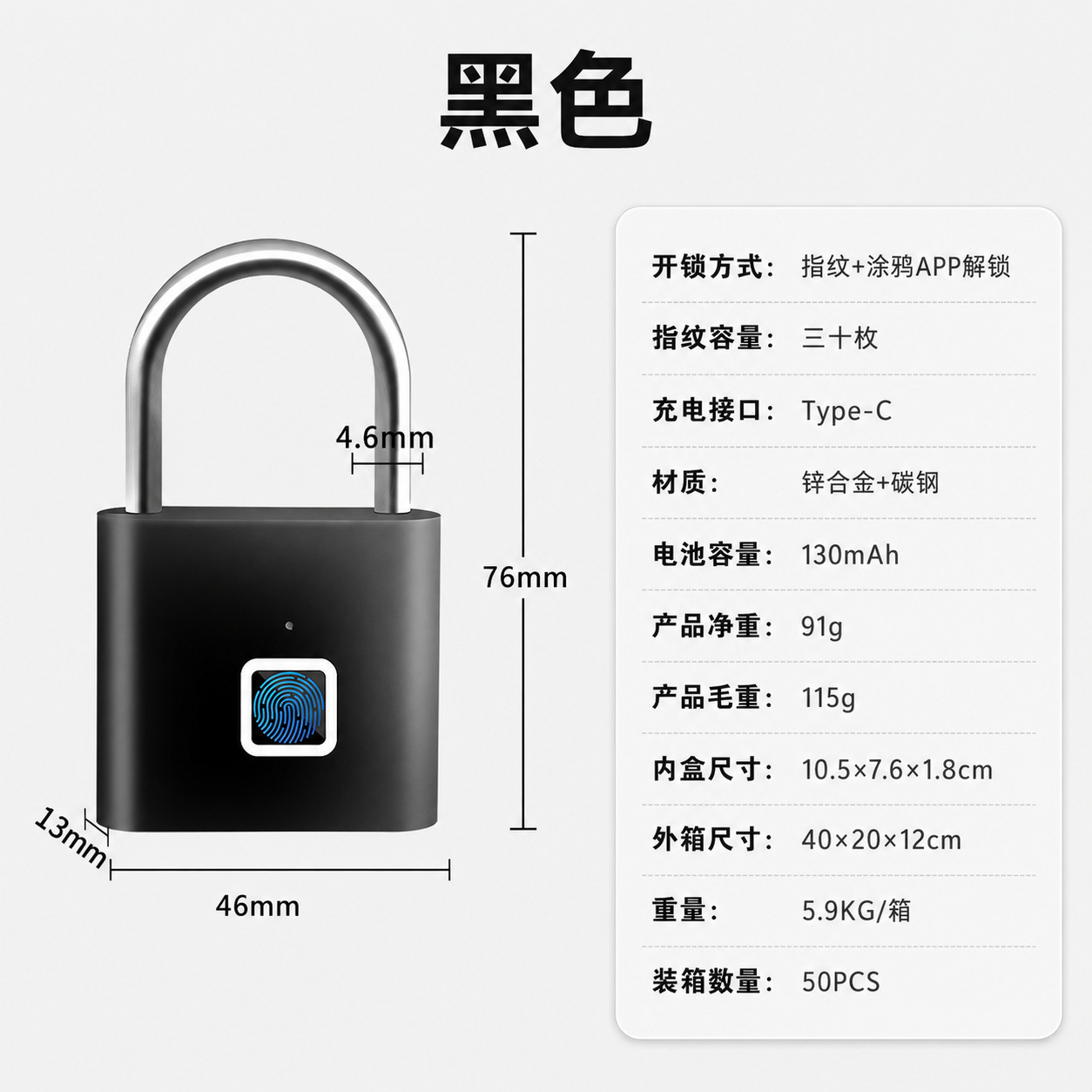 Замок Xin Gu APP квадратный черный (20 отпечатков)