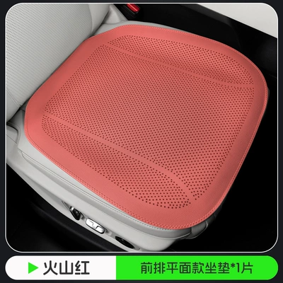 Seat cushion, seat cover Car Seat Cushion, Ventilated - volcano-red-flat-punching-model-1-piece-of-front-seat-cushion