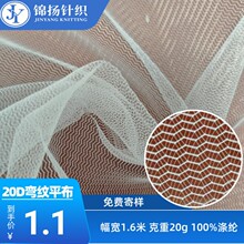 水波纹涤纶20D三条弯纹平布 一次性厨房帽子头套网布