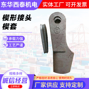 Factory Direct supply wedge joint, wedge sleeve, wire rope wedge sleeve processing with wire rope diameter 8mm-40mm