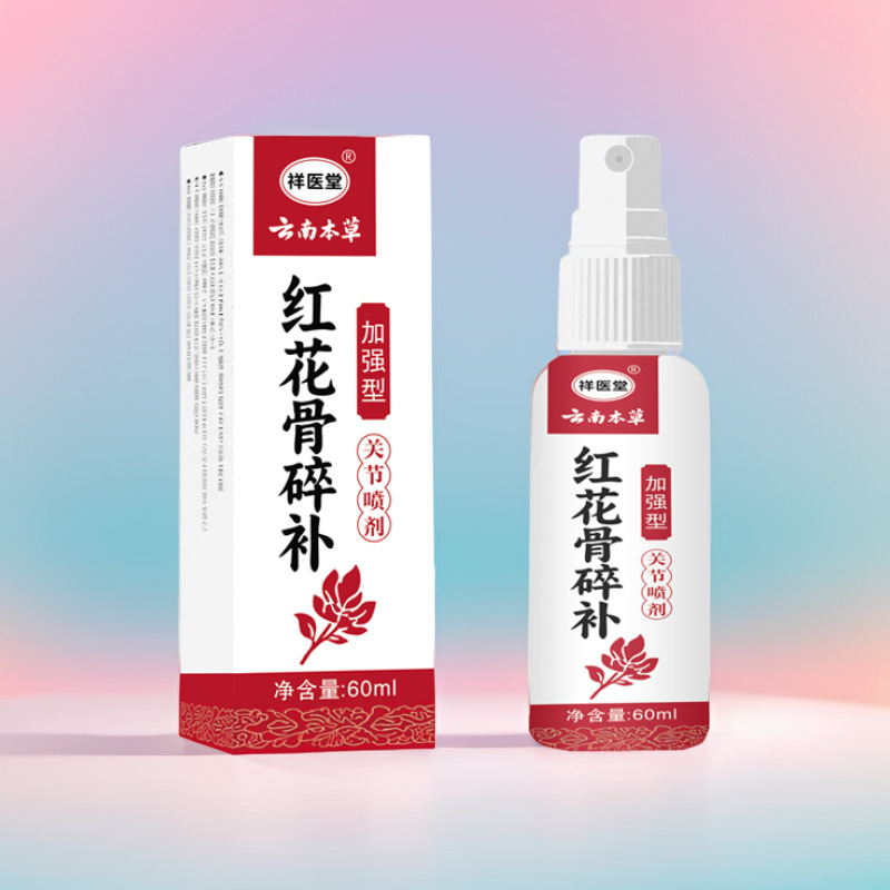 抖音爆款云南本草红花骨碎补关节喷剂喷剂抑菌透骨液批发代发|undefined