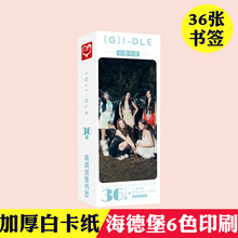 (G)I-DLE书签 盒装36张 韩国女团gilde周边创意纸质小卡片留言条