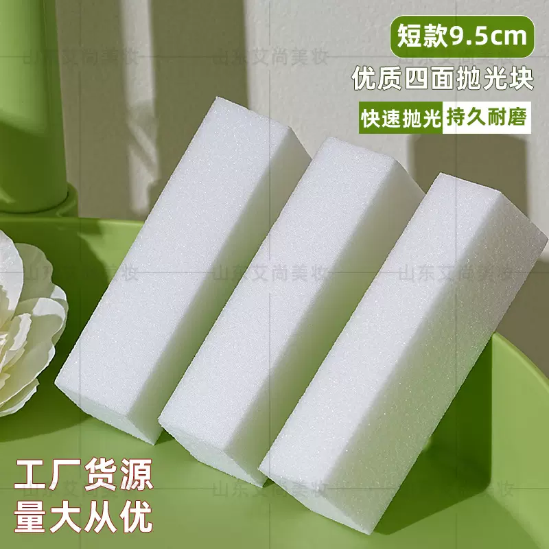厂家批发高弹EVA指甲锉 美甲神器白色海绵块 四面抛光美甲打磨块