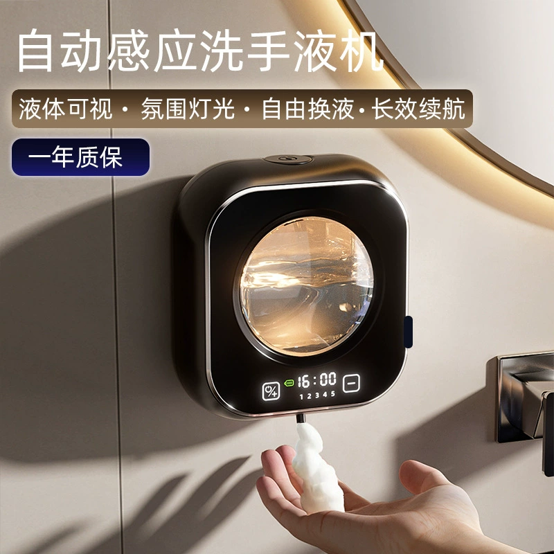 Автоматическая машина для дезинфекции рук с датчиком, настенный дозатор пенного мыла с интеллектуальным датчиком, машина для мытья посуды, детская чистящая машина