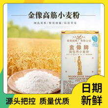 热销金像高筋粉2.5kg 面包用小麦粉金象高筋面粉吐司高粉商用烘焙