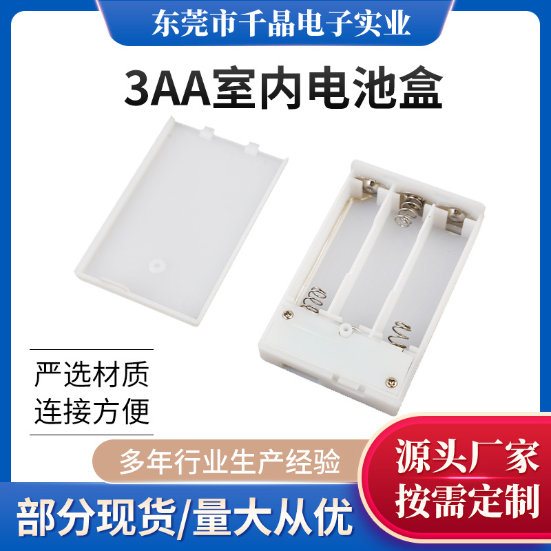 厂家直销 内置USB 3AA室内 拨动开关款 带盖电池盒 USB灯条电池仓