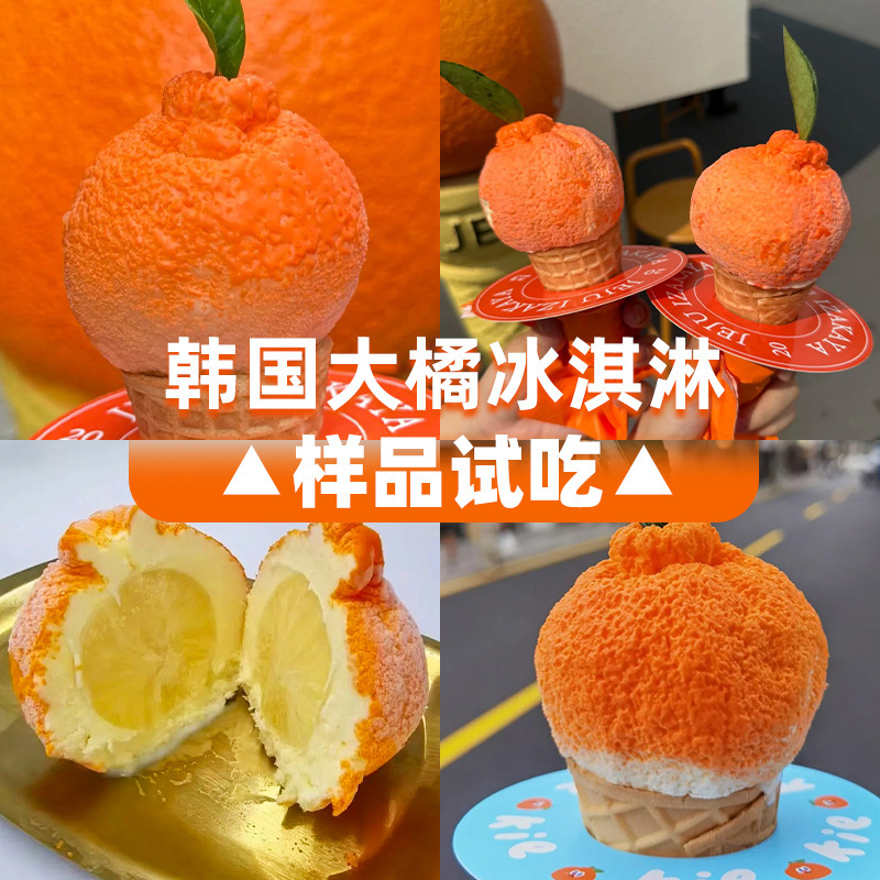 South Korea Big Orange Ice Cream Jeju Island with Online Red Creative Ice Cream in stock Ice Cream Stick Ice Cream Sample Try