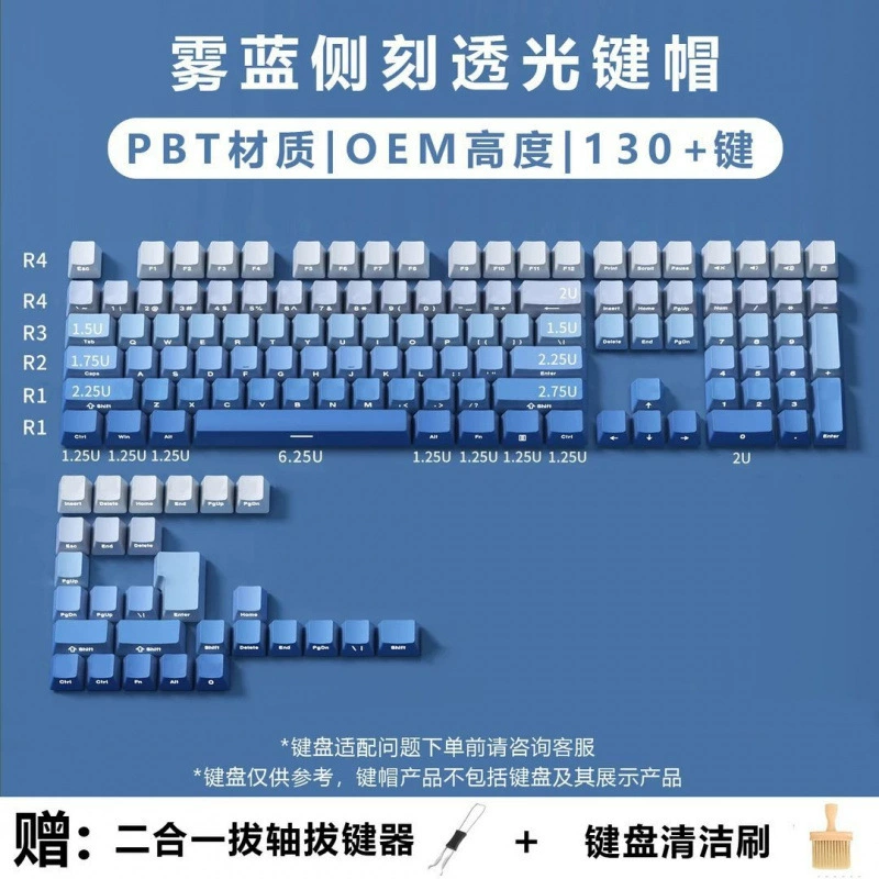 Применимо к боковому носителю градиентный светопроводящий набор клавиш PBT настраиваемый 130+ маленький набор матча-сливовой боковой каркас клавиш
