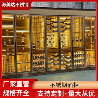 不锈钢恒温酒柜别墅红酒架洋酒窖装饰雪茄恒湿玻璃红酒柜