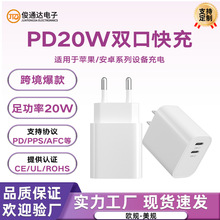 适用于苹果16Typec快充手机充电器 PD20W双C口欧规多口充电头批发