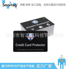 射频卡;IC卡;防伪商标