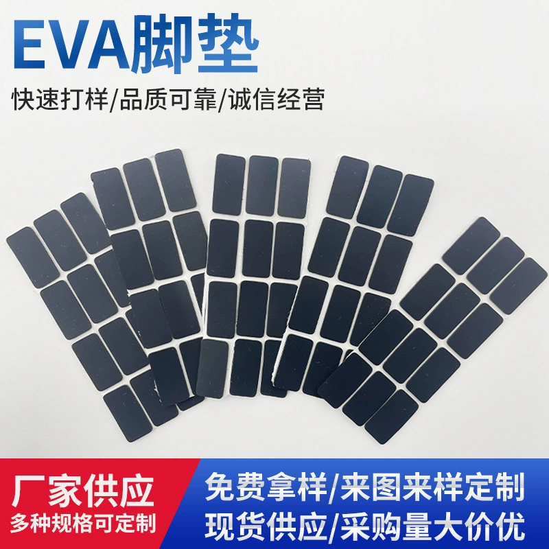 Прокладка из ЭВА, односторонняя клейкая черная подушечка из пенопласта, силиконовая подушечка для ног, силиконовая прокладка для ног из ЭВА